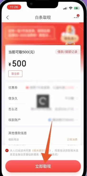 白条境外提现激活全攻略，手把手教你轻松搞定