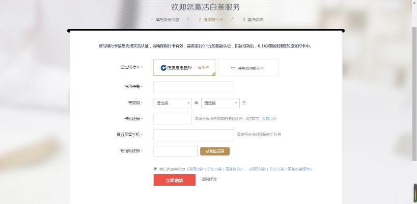 白条境外提现激活全攻略，手把手教你轻松搞定