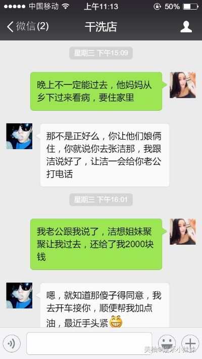 怎样查询老婆与别人的微信聊天记录？警醒与理解并存的方法
