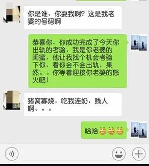 怎样查询老婆与别人的微信聊天记录？警醒与理解并存的方法