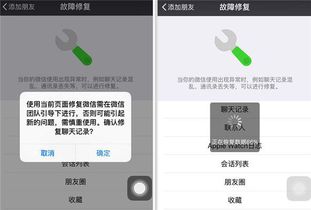 微信聊天记录删了还能找回来吗？手把手教你恢复技巧