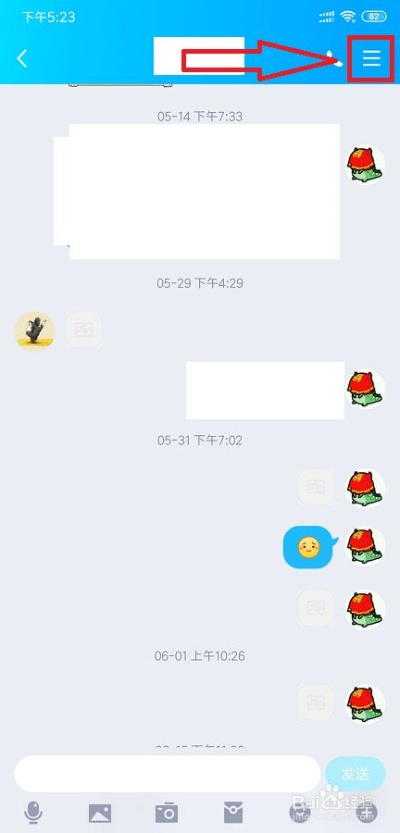 如何修改QQ聊天记录