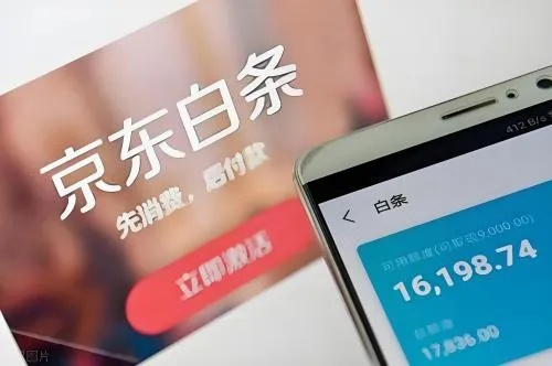 京东白条提现茜茜，轻松解决资金周转难题
