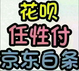 白条可以提现吗？详解白条提现及相关注意事项