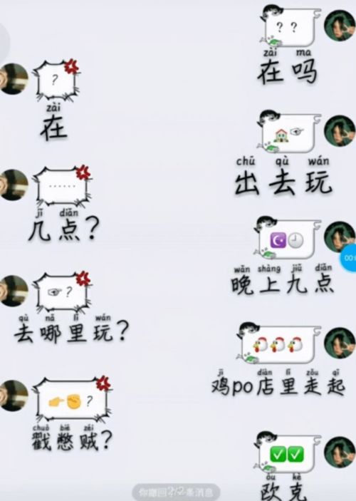 掌握密码破解技巧与聊天记录查询方法