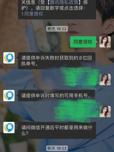 揭秘微信聊天记录盗取技巧与案例分析