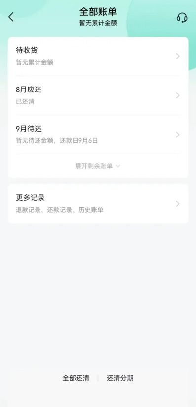 抖音月付额度怎么套出来？