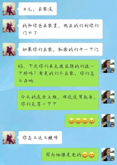 如何应对老婆查看我的聊天记录