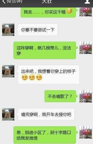 如何应对老婆查看我的聊天记录