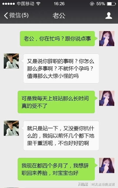 如何应对老婆查看我的聊天记录