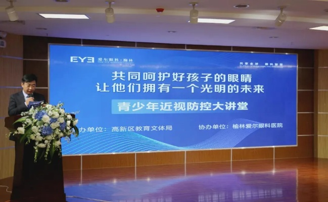 吉林近视防控加盟品牌推荐及案例分析