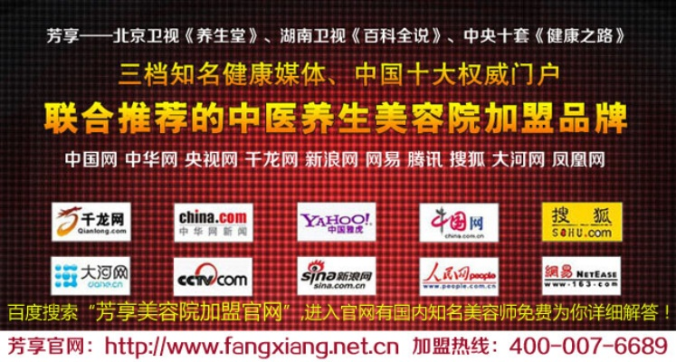品牌养生连锁加盟官网推荐及案例分析