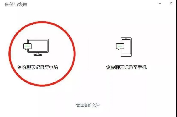 在电脑上如何查看别人的手机微信聊天记录？揭秘隐私与风险并存