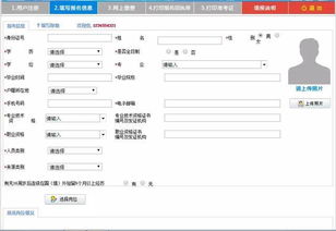 去公安局查开房记录全攻略，流程、注意事项和常见问题