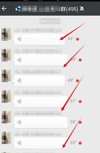 掌握微信语音记录，如何查看他人通话历史
