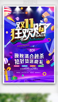 618特卖狂欢创意广告实战指南，3大爆款公式+避坑指南