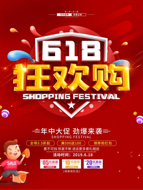 618特卖狂欢创意广告实战指南，3大爆款公式+避坑指南