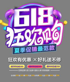 618特卖狂欢创意广告实战指南，3大爆款公式+避坑指南