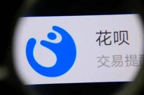 花呗额度提现，花呗额度看征信吗？