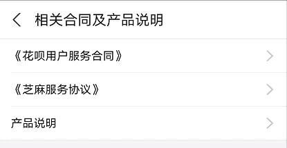 花呗额度提现，花呗额度看征信吗？
