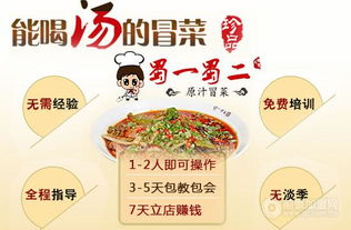 餐饮品牌招商加盟方式大全
