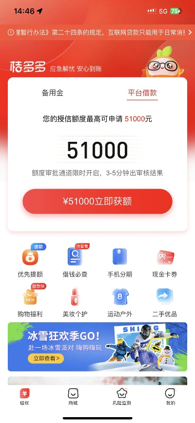 桃多多桃享卡额度使用指南