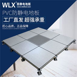 陶瓷防静电地板品牌推荐与选购指南，防静电+耐用+性价比全解析