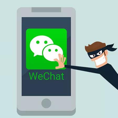 盗取微信号微信聊天记录的手法与防范
