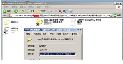 揭秘网络2000w查开房服务，隐私与安全的边界