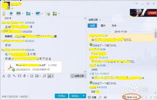 QQ聊天记录如何在电脑上查看—详细教程与案例分享