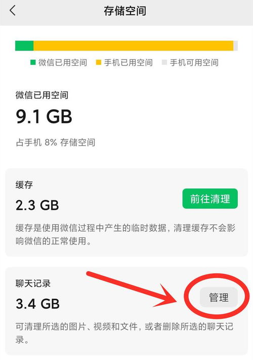 老婆删除聊天记录，真的有问题吗？深入探讨与解析