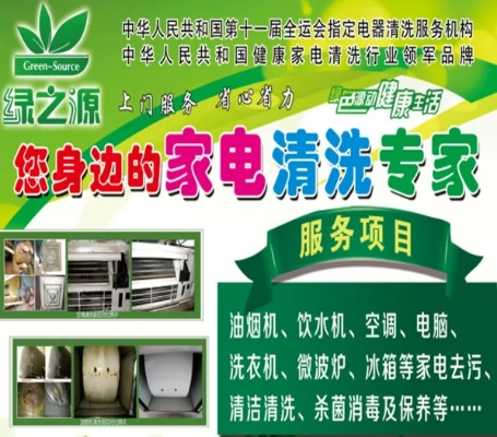 家居家电清洗加盟品牌推荐