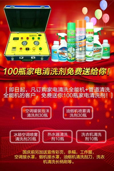 家居家电清洗加盟品牌推荐