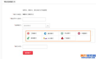 京东白条提现攻略，不绑定银行卡的实用方法