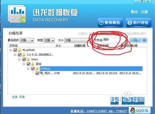 乡村Note2部件栏删除全攻略，手把手教你彻底清空功能栏