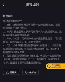 白条网上提现靠谱吗？深度解析给你听