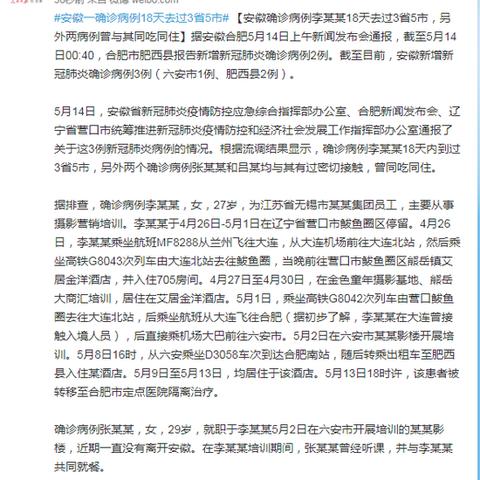 酒店轨迹记录怎么查？详细步骤与实用技巧