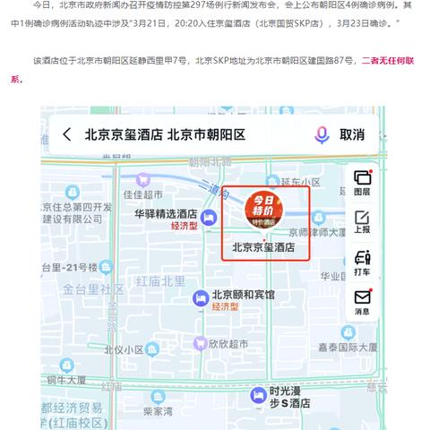 酒店轨迹记录怎么查？详细步骤与实用技巧