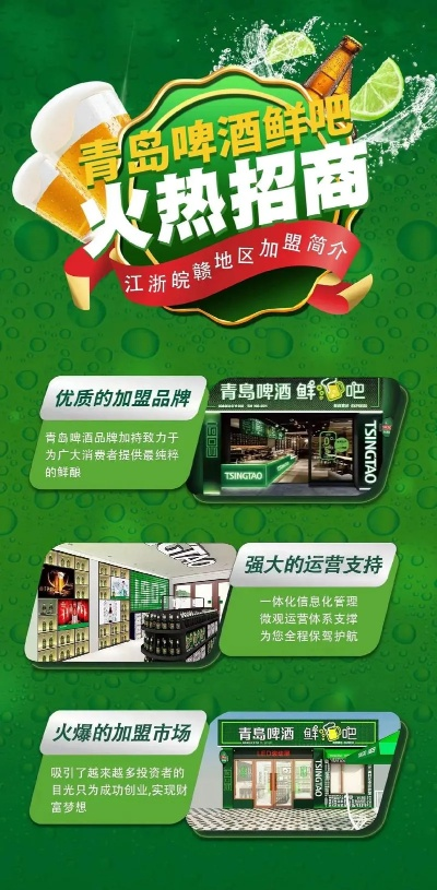 啤酒屋加盟品牌推荐—深度解析热门品牌