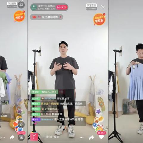 淘宝直播加主播全攻略，手把手教你快速上手，月入10万+的秘诀