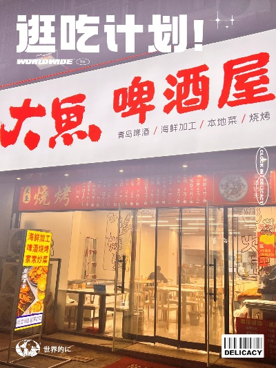 啤酒屋加盟品牌推荐—深度解析热门品牌