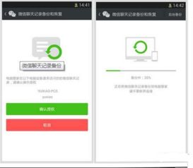 在电脑上能查手机微信聊天记录短信吗怎么查