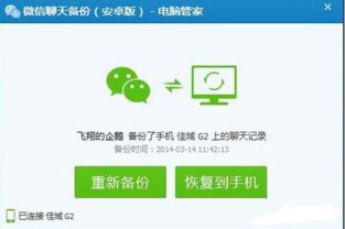 在电脑上能查手机微信聊天记录短信吗怎么查