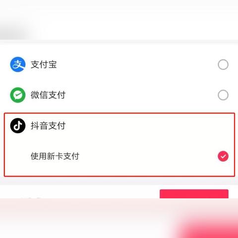 抖音月付怎么快速提现？一篇文章带你了解全部操作细节