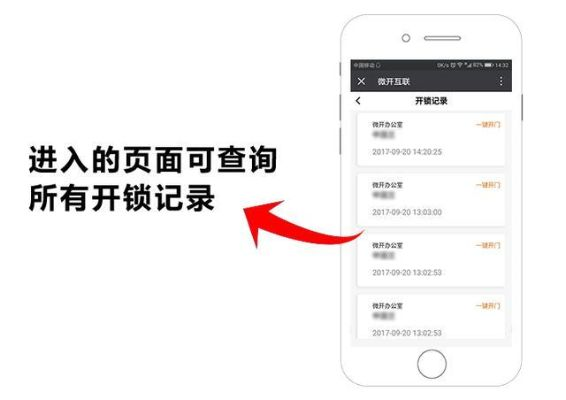 开房记录查询全攻略，官方渠道、注意事项与常见问题解答