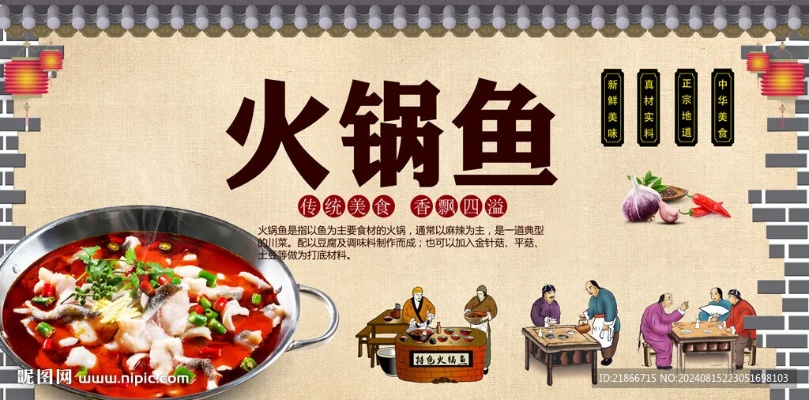 泸县特色火锅鱼加盟品牌大盘点