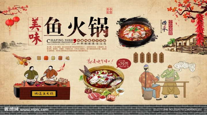 泸县特色火锅鱼加盟品牌大盘点