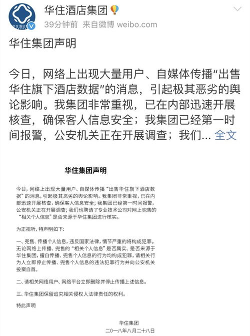 在线查开房数据，技术原理、风险与法律边界