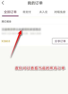 如何查酒店住宿记录查询—一步步教你操作