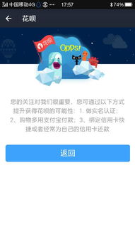 花呗额度提现，花呗额度开通好吗？